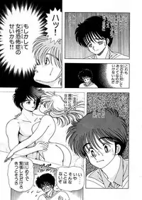 [Kamimura Sumiko] 1+2=Paradise Vol.5