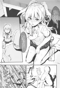 (C93) [Kurokudo-ya (Furisuku)] Jougasaki Rika ga Oyaji ni Saimin Choukyou sareru Boutoubanashi (THE IDOLM@STER CINDERELLA GIRLS)