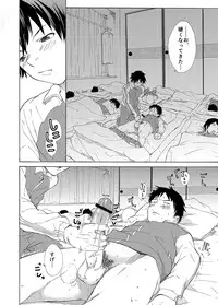 [Eichi Jijou (Takamiya)] Classmate no Narukami-kun ha Chinpo ga Dekai