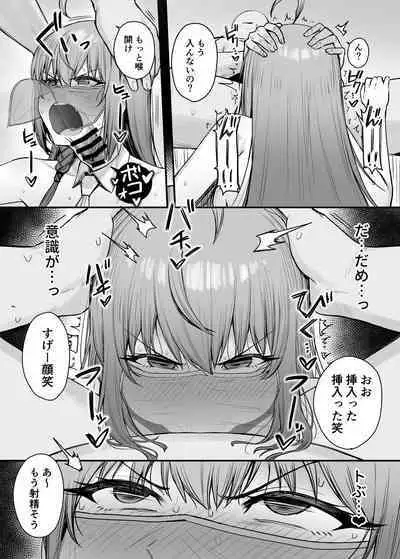 Pecorine no Baito Sakiniwa Ura Menu ga Arurashii 2