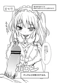 [Rotary Engine (Kannazuki Motofumi)] Oishiku Nare! (Boku wa Tomodachi ga Sukunai) [Digital]