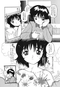 [Tom Tamio] Kimi Sae Ireba