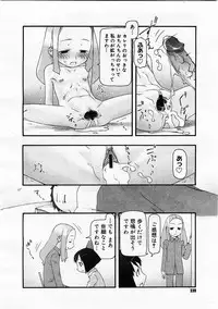 Comic Megastore 2004-01