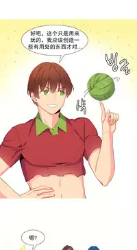 [Rozer] A World that I Rule | 我统治的世界 Ch.1-25 [Chinese]