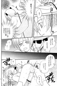 (Shota Collection 5) [Otokonoko Tankyuu Iinkai (Various)] One and Only