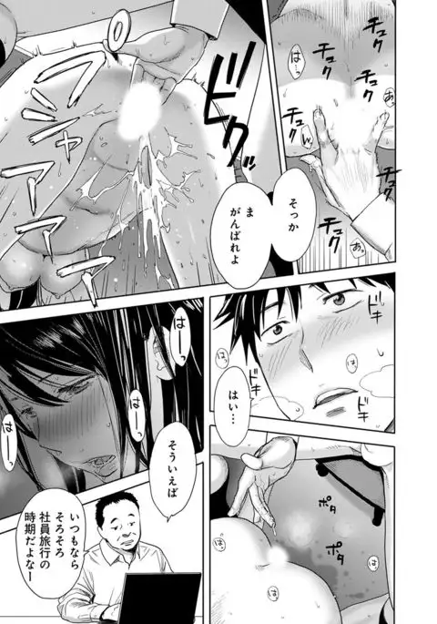 COMIC Ananga Ranga Vol. 18