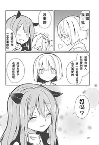 (Reitaisai 15) [Tetsu no Otoshigo (Chirorian)] Doremy-san to Boku no Tousou Yume (Touhou Project) [Chinese] [靴下汉化组]