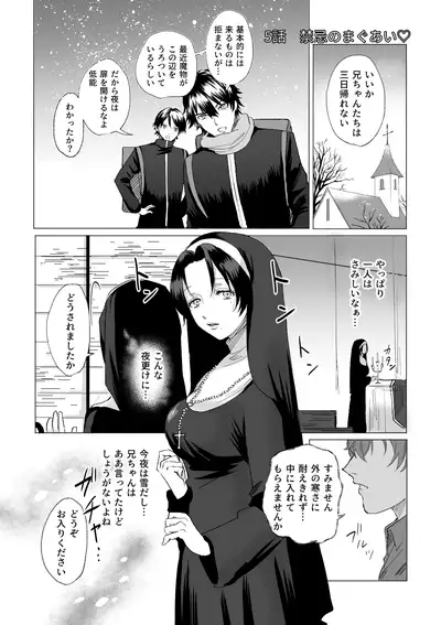 [Nikuya No Obasan (Okome)] Okami-san ni Ki o Tsukete (Hypnosis Mic) [Digital]