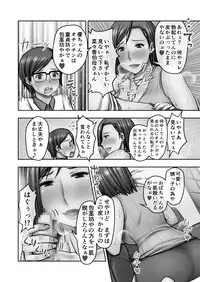 [Jukujuku Juvenile (Seibee)] Nigate na Kansai no Obasan ni Azukerareta Atsui Atsui Natsu no Yoru