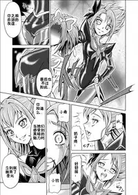 [MACXE'S (monmon)] Mou Hitotsu no Ketsumatsu ~Henshin Heroine Kairaku Sennou Yes!! Precure 5 Hen~ Daisanwa | Another Conclusion 3 (Yes! Precure 5) [Chinese] [十字路口的恶魔个人汉化]