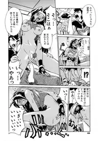 [Ataka Atsushi] Victory Wave 1 (非見開)