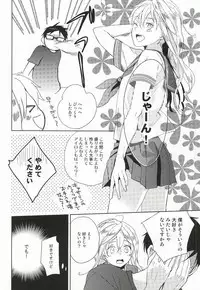 (C87) [skyfish (Hisato)] Buchou to fukubuchou no himitsu (Free!)