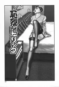 [Horie Tankei] Jukujo Game 4