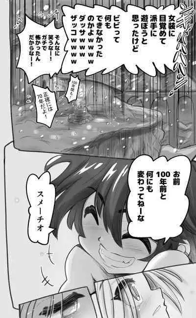 [Senbon Knock Zadankai (Inaba Fuyuki)] 1000-Nen Ijou Ikita Elf (♂) ga Josou ni Mezameru