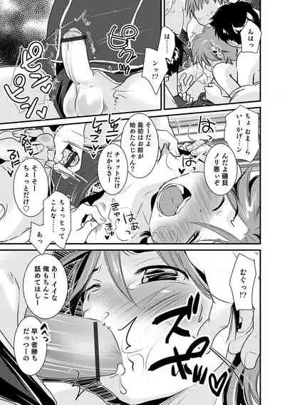 Otokonoko Heaven's Door 15