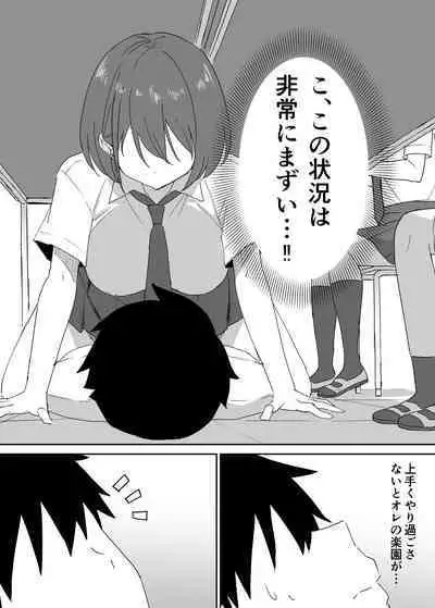 Takane no hana ni odosaretemasu^