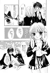 [Yumiya Yukarigawa] Femme-Fatale