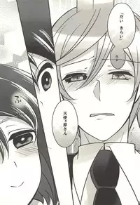 彼の欲したレーヴ