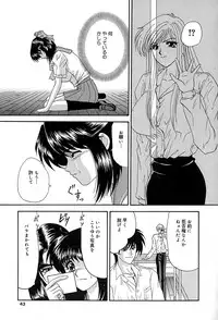 [Izayoi Megumi] Chikusyou Bataraki