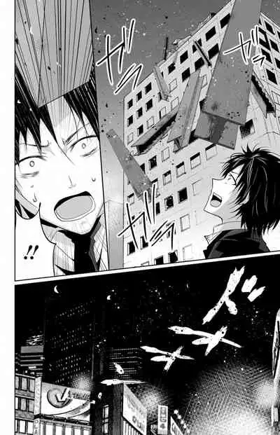 S Boys and Drowning Boys-A Secret Honey Night That I Can't Tell Him About 1