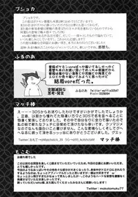 (Kansai! Kemoket 7) [Fuwatto (Various)] Corrupted Mind (Pokémon)