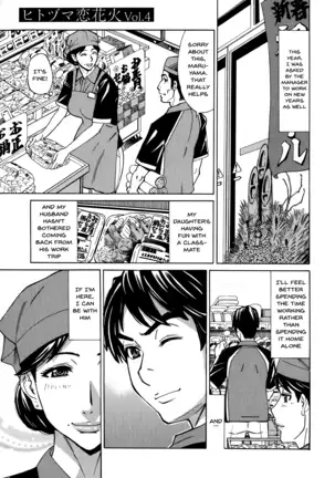 Hitozuma Koi Hanabi ~Hajimete no Furin ga 3P ni Itaru made~ Ch. 1-5