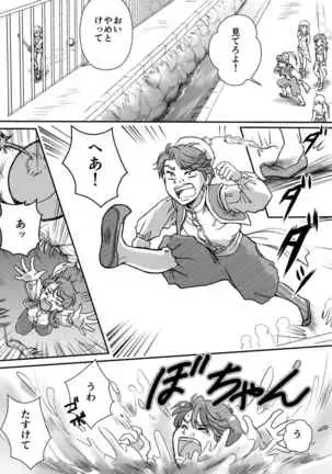 AITEEN Dai 4Hanashi i sa no Ya - Akabane mau