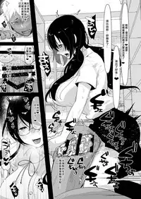 [Aimaitei (Aimaitei Umami)] Yarichin (Moto) no Ore ga Jimi de Otonashii Kanojo (Kyonyuu) no Futanari Dekachin ni Dohamari Shiteru Hanashi [Chinese] [沒有漢化] [Digital]