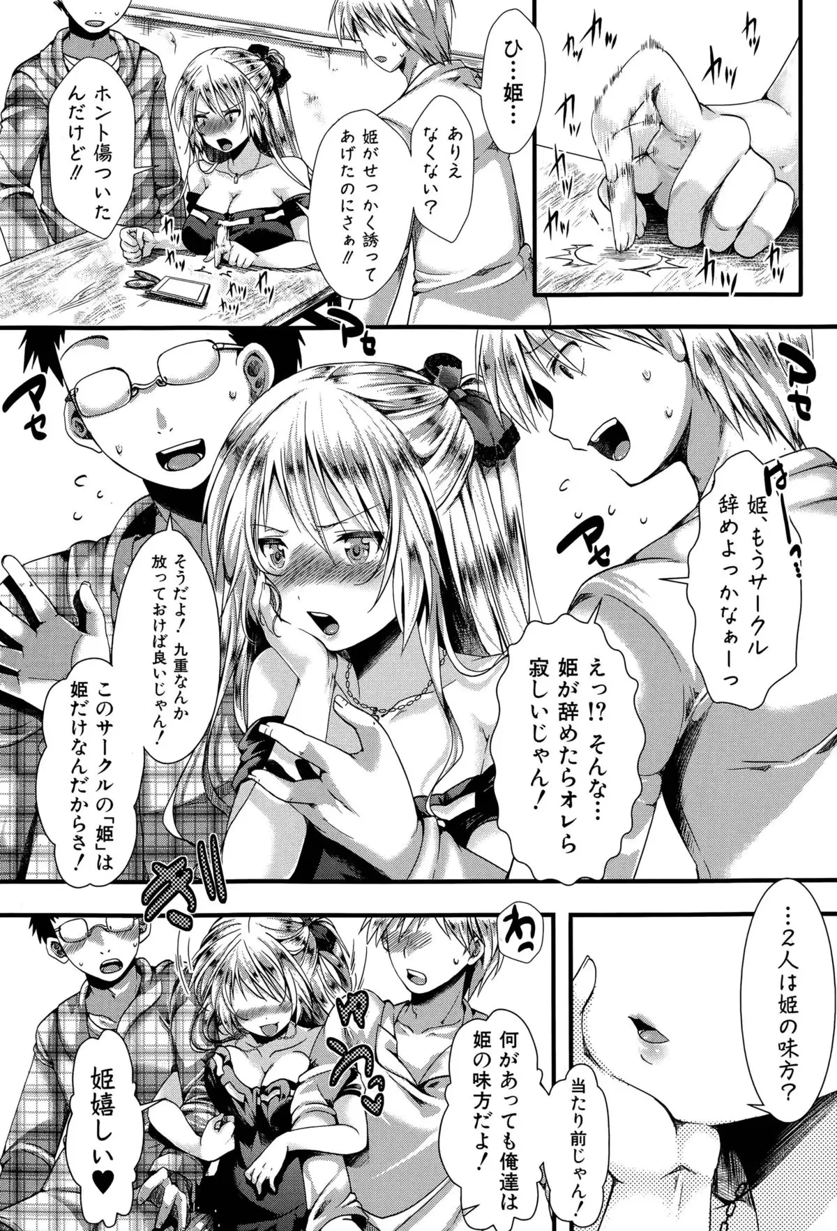 RPG -ruthless playing game-