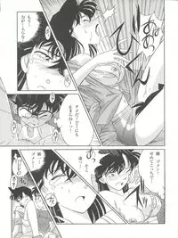 (C56) [Münchner Illustrierte (Kita Kaduki, Mach II)] München Graph vol. 5 ~Meitantei Toukou~ (Detective Conan)