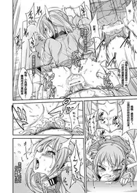 (C82) [campanula (akihazama)] Karamawari Jamming (Sora no Otoshimono) [Chinese] [超能汉化组]