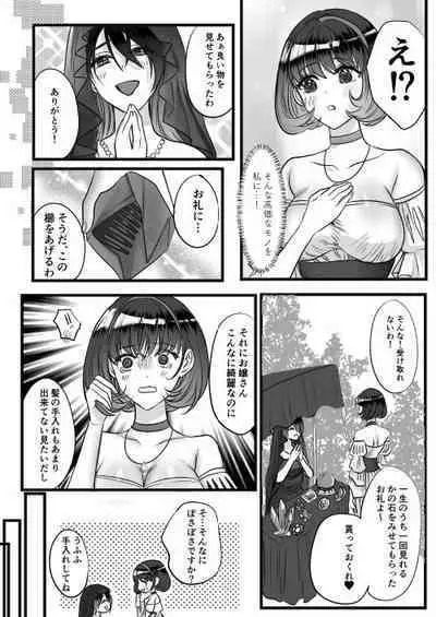 Tensei Shirayuki to Futago no Kobito no Dekiai Kyokon 3P