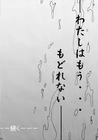 [Stencil Step (Amamiya Tsumugi)] Junrei Tenshi Dai Yonwa Hakyoku (Guilty Gear) [2007-11-12]