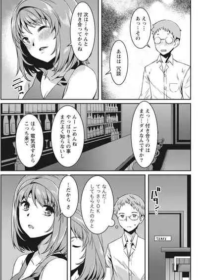 Monthly Vitaman 2018-04