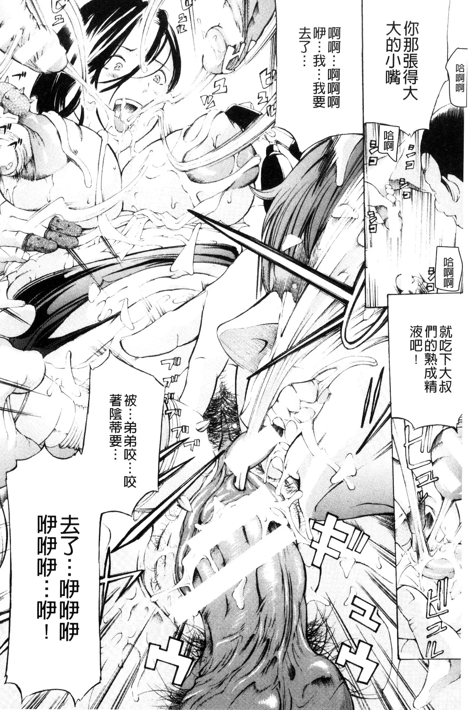 Mesuiki! Bonyuu Dorei Soukangou