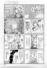 COMIC Momohime 2010-04 Vol. 114