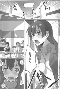 (C94) [RYU-SEKI-DO (Nagare Hyo-go)] love tears (true tears)