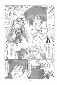 (C74) [Akanai Hijouguchi (Petyun)] Cherry Point★ (Touhou Project)