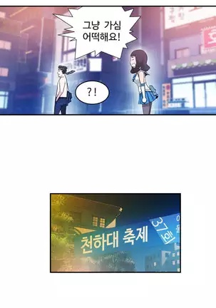 Tissue Thieves Ch.1-26