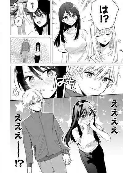 ga Dekinai Watashitachi~Chp.1-9