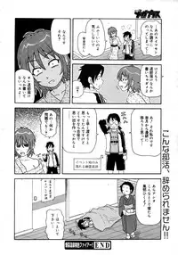 Comic Megaplus Vol 28 [2006-02]