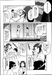 COMIC Masyo 2013-10