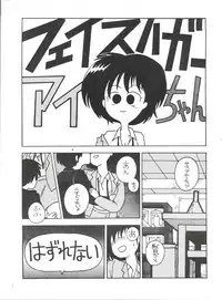 [Philippiana Honpo (Various)] Toppatsu Yamaizuki Bishoujo Hon 3 (Gundam ZZ, Gall Force, Elf 17)