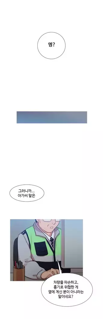 Scandal of the Witch Ch.0-28