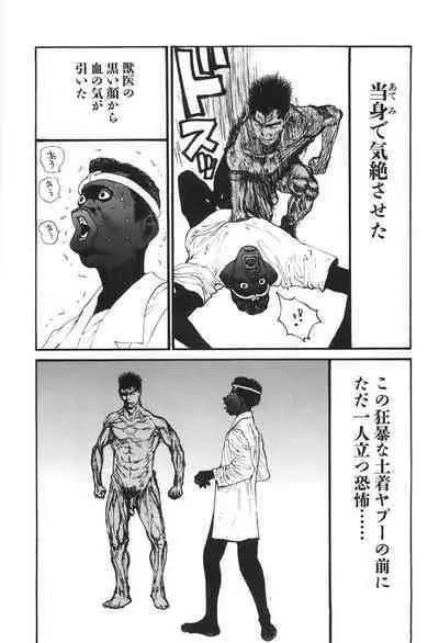 Yapoo the human cattle vol.06