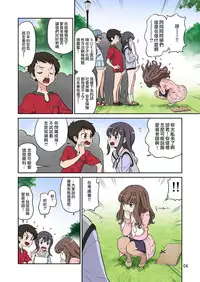 [DOZA Village (Dozamura)] Aki no Daishaseikai!! ~Aine Sensei no Love Curriculum~ [Chinese] [surely個人漢化] [Digital]