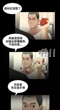 Three sisters 三姐妹Ch.13~21 (Chinese)中文