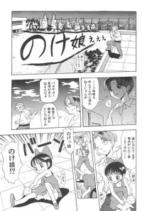 [Chotto dake Yanke (Nakanoku Kuro-chan)] Soushuu