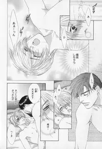 [Anthology] b-BOY Phoenix Vol.1 Zecchou Tokushuugou