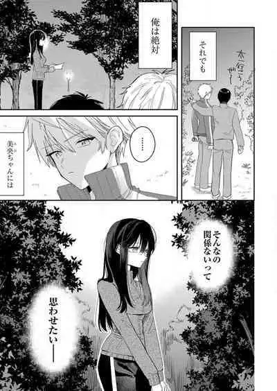 ga Dekinai Watashitachi~Chp.1-9